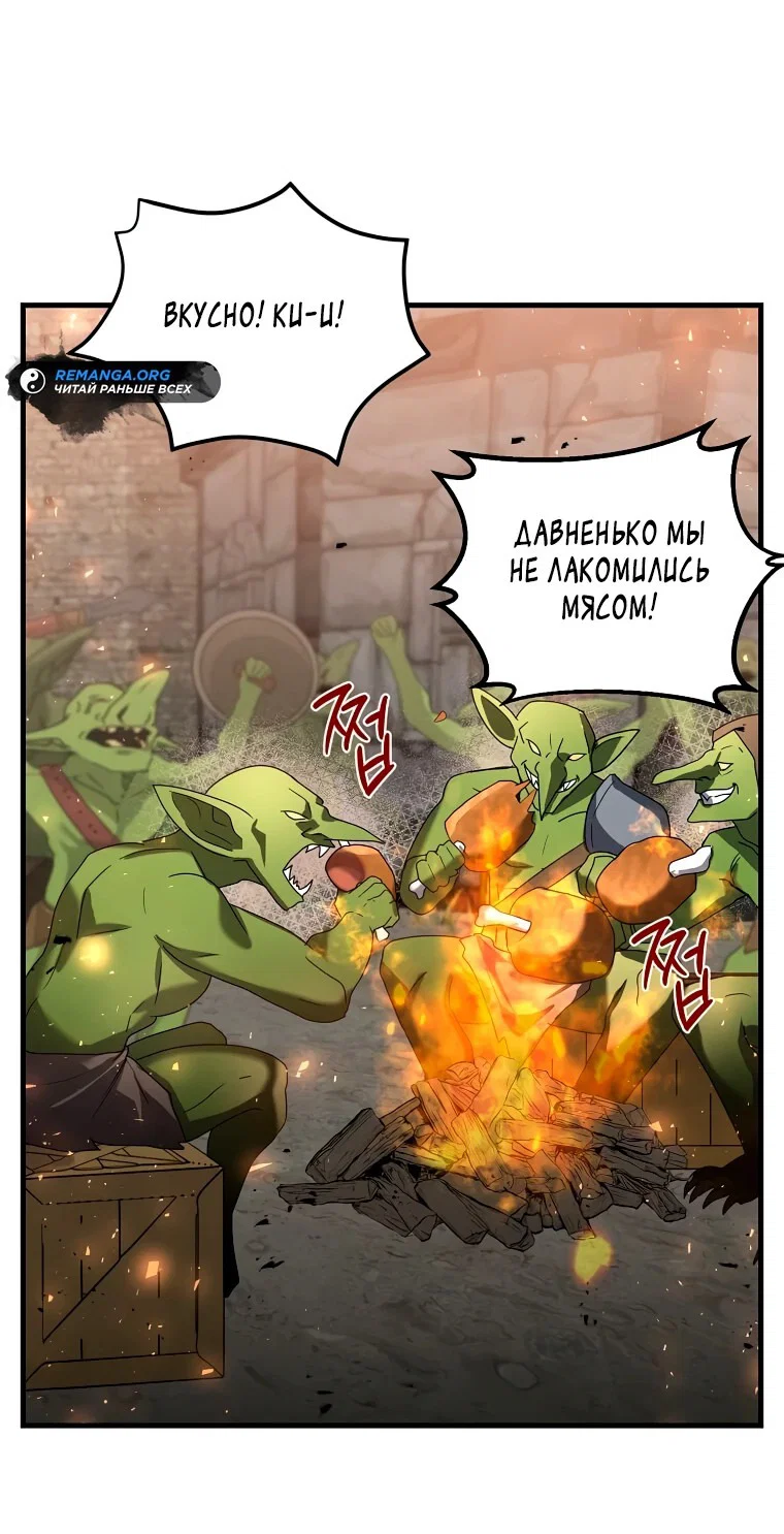 Read Создание мифического оружия вернувшимся гением игроком RU Manga Online