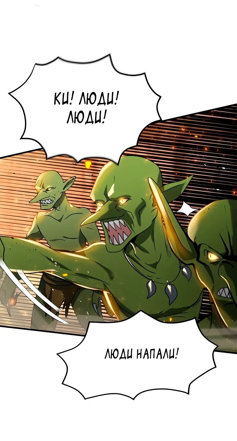 Read Создание мифического оружия вернувшимся гением игроком RU Manga Online