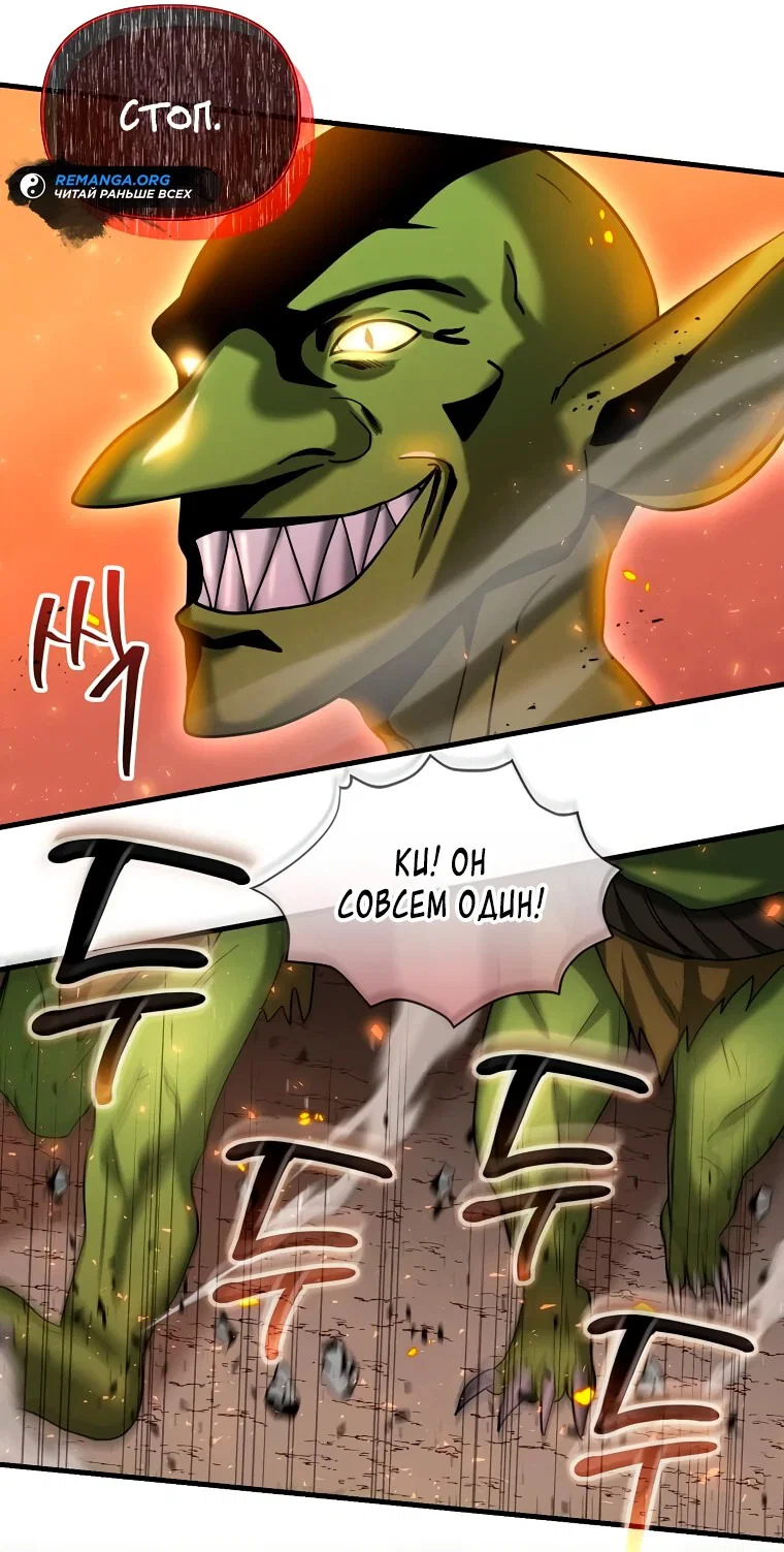 Read Создание мифического оружия вернувшимся гением игроком RU Manga Online