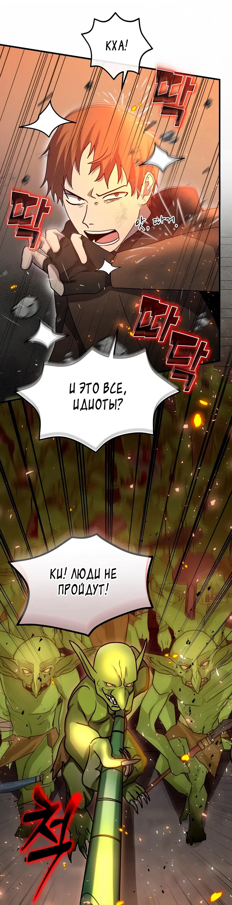Read Создание мифического оружия вернувшимся гением игроком RU Manga Online