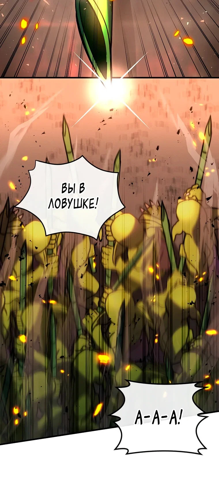 Read Создание мифического оружия вернувшимся гением игроком RU Manga Online
