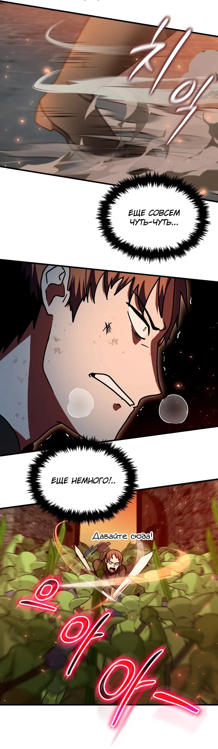 Read Создание мифического оружия вернувшимся гением игроком RU Manga Online