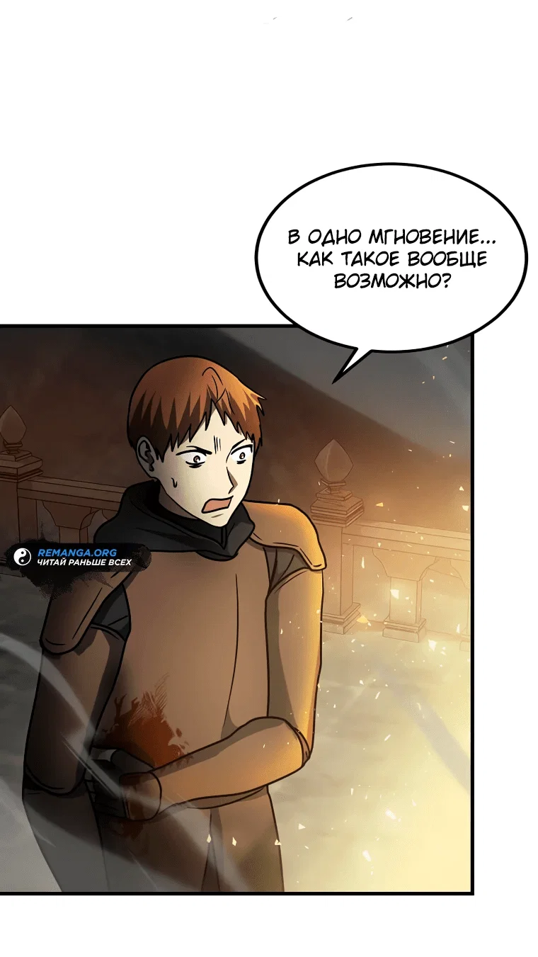 Read Создание мифического оружия вернувшимся гением игроком RU Manga Online