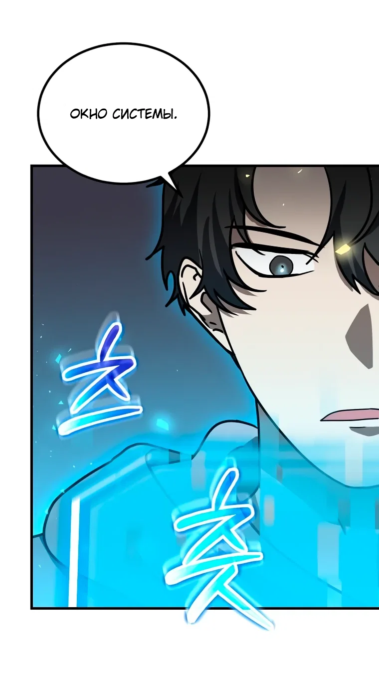 Read Создание мифического оружия вернувшимся гением игроком RU Manga Online