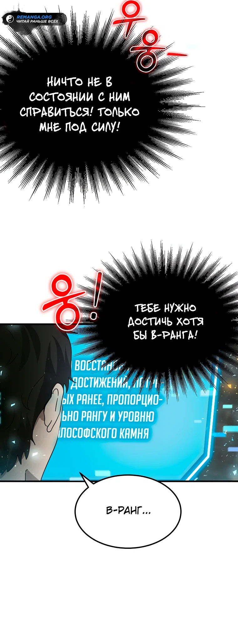 Read Создание мифического оружия вернувшимся гением игроком RU Manga Online