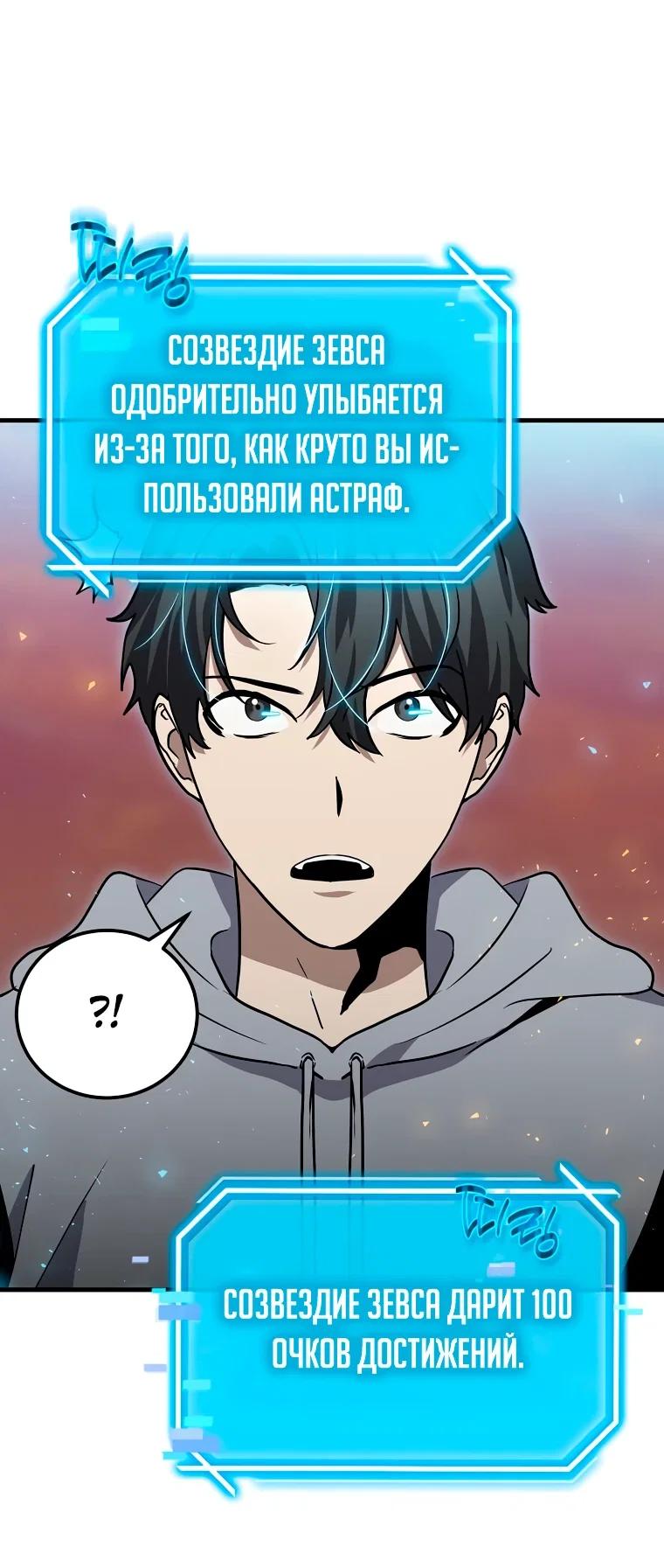 Read Создание мифического оружия вернувшимся гением игроком RU Manga Online
