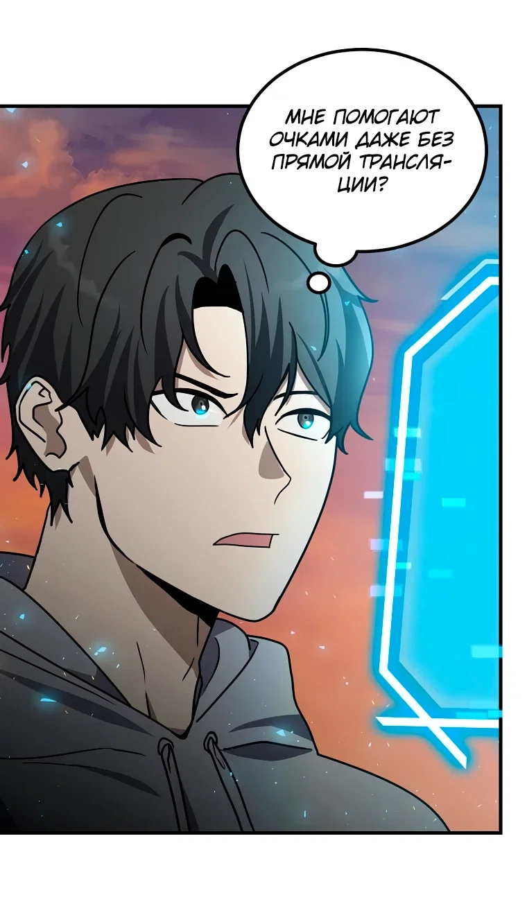Read Создание мифического оружия вернувшимся гением игроком RU Manga Online