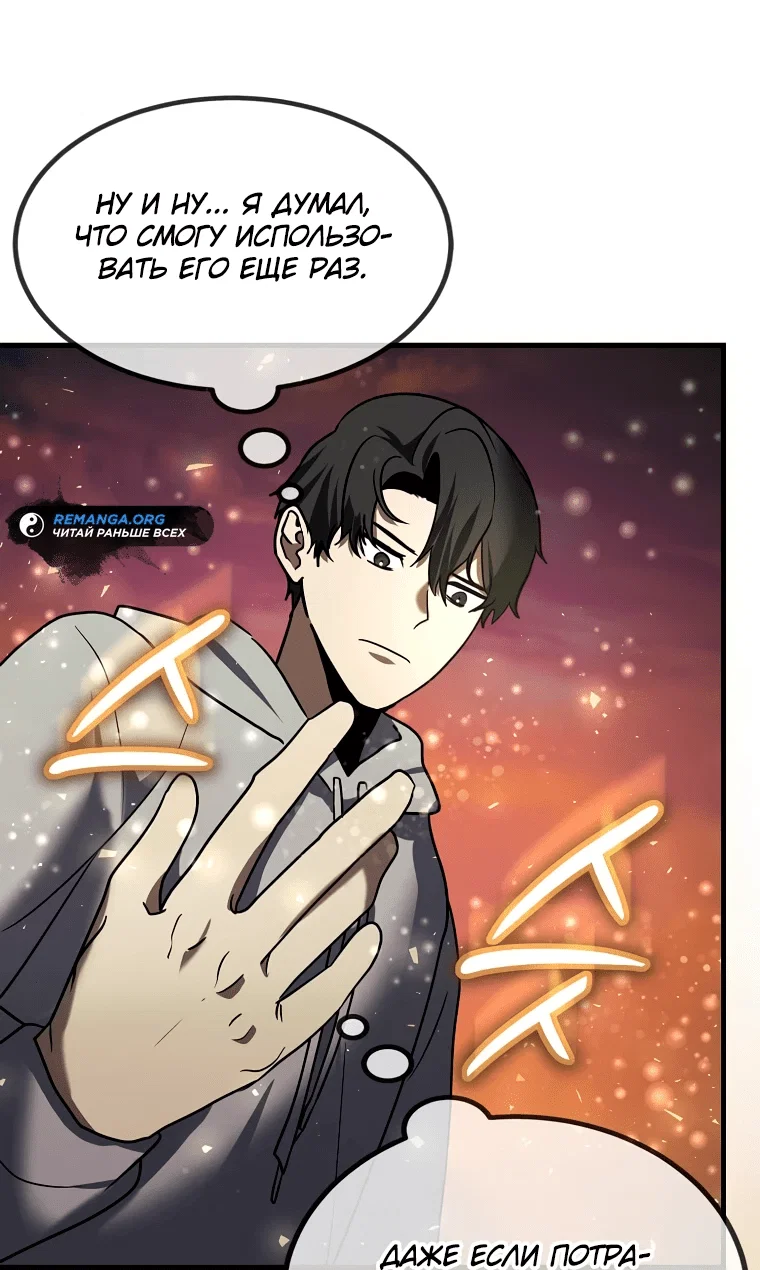 Read Создание мифического оружия вернувшимся гением игроком RU Manga Online