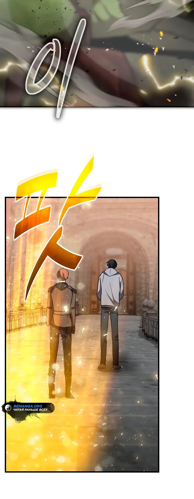 Read Создание мифического оружия вернувшимся гением игроком RU Manga Online