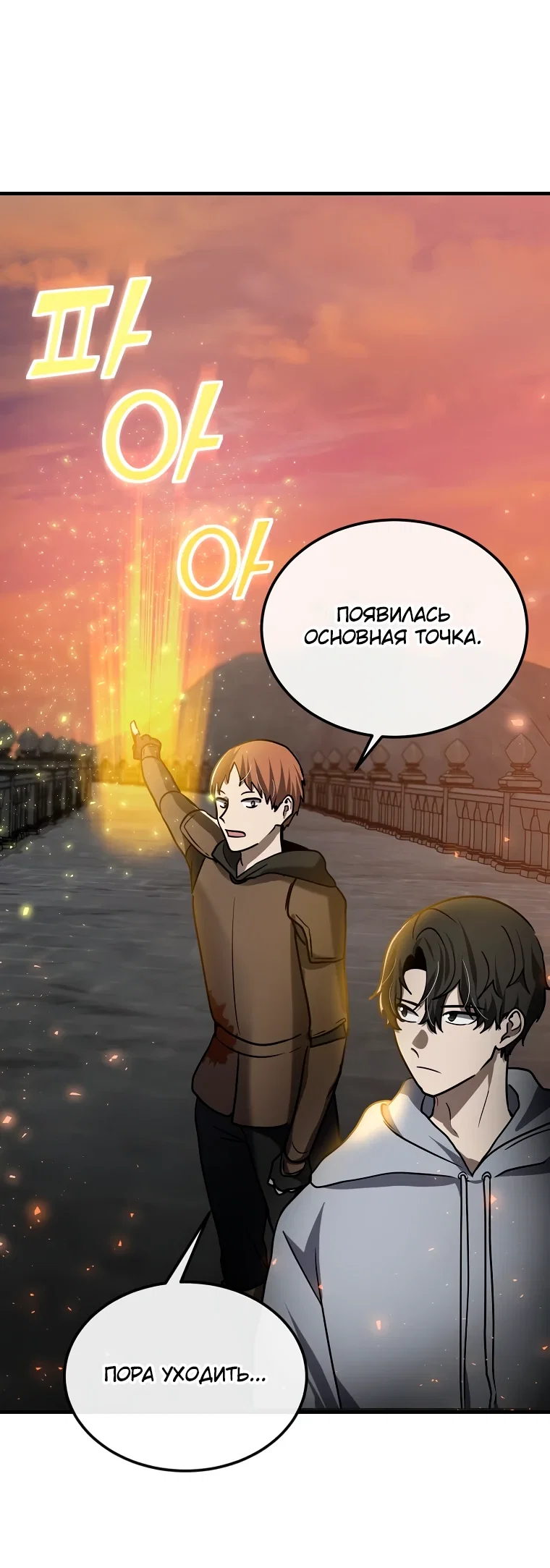 Read Создание мифического оружия вернувшимся гением игроком RU Manga Online