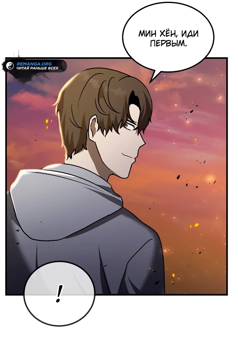 Read Создание мифического оружия вернувшимся гением игроком RU Manga Online