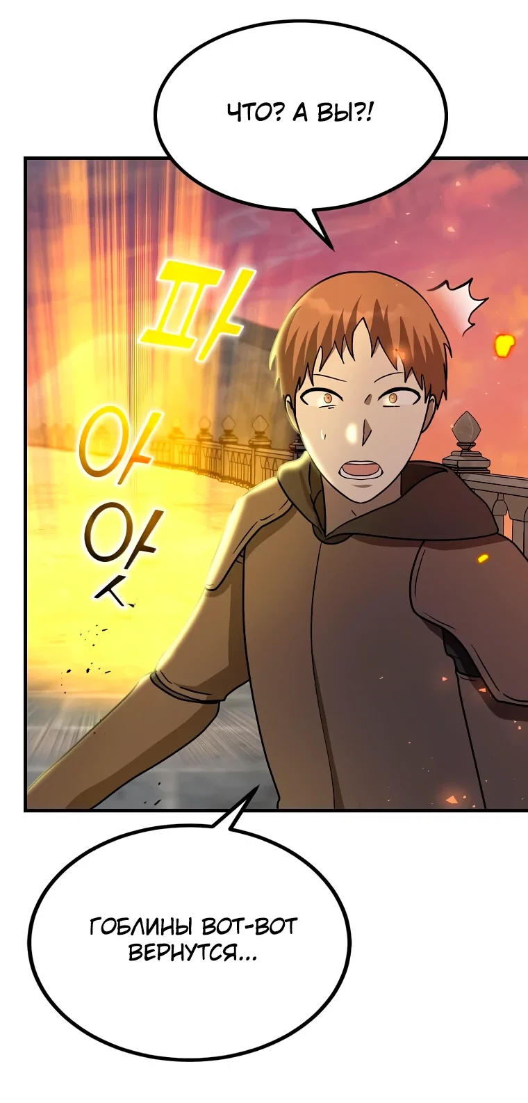 Read Создание мифического оружия вернувшимся гением игроком RU Manga Online