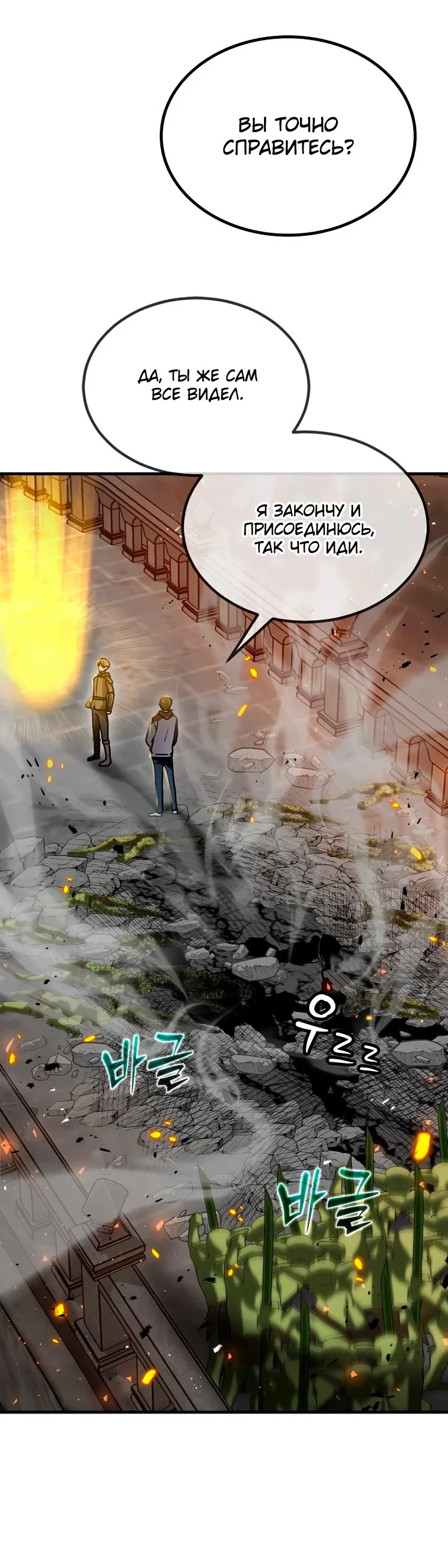 Read Создание мифического оружия вернувшимся гением игроком RU Manga Online