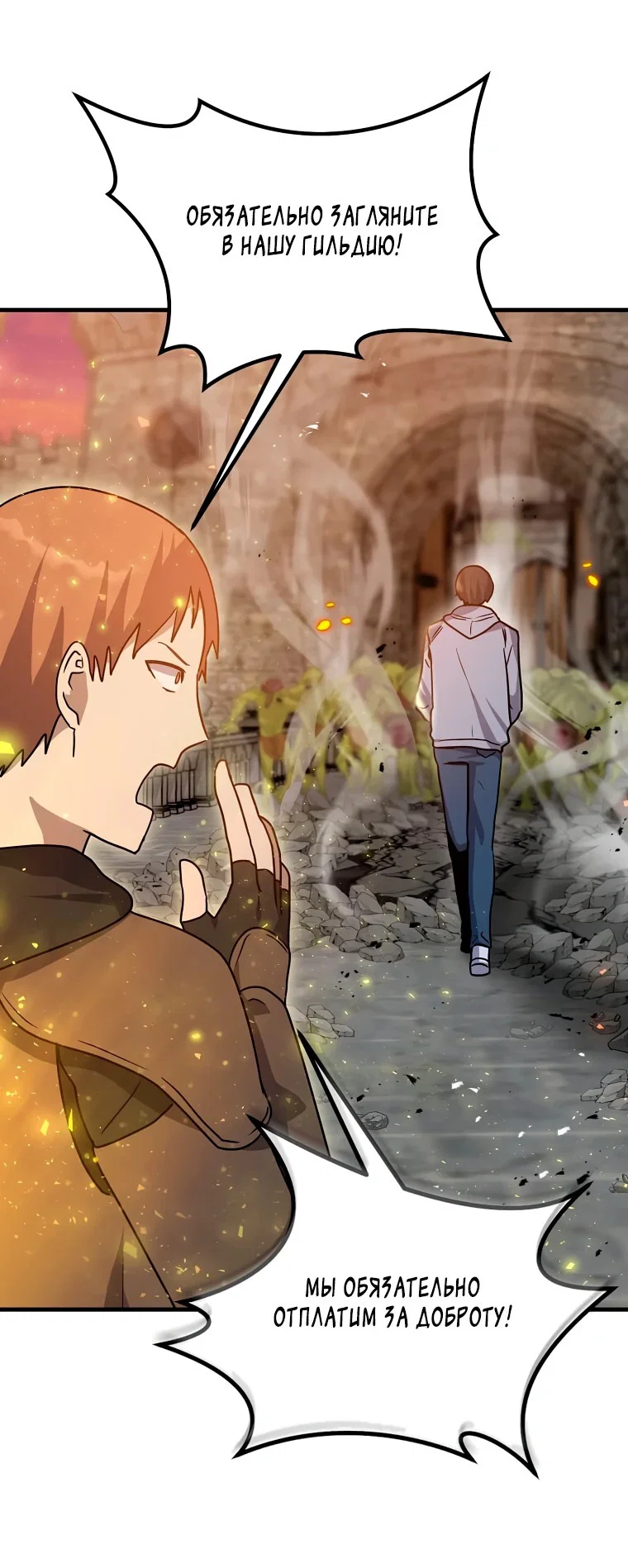 Read Создание мифического оружия вернувшимся гением игроком RU Manga Online
