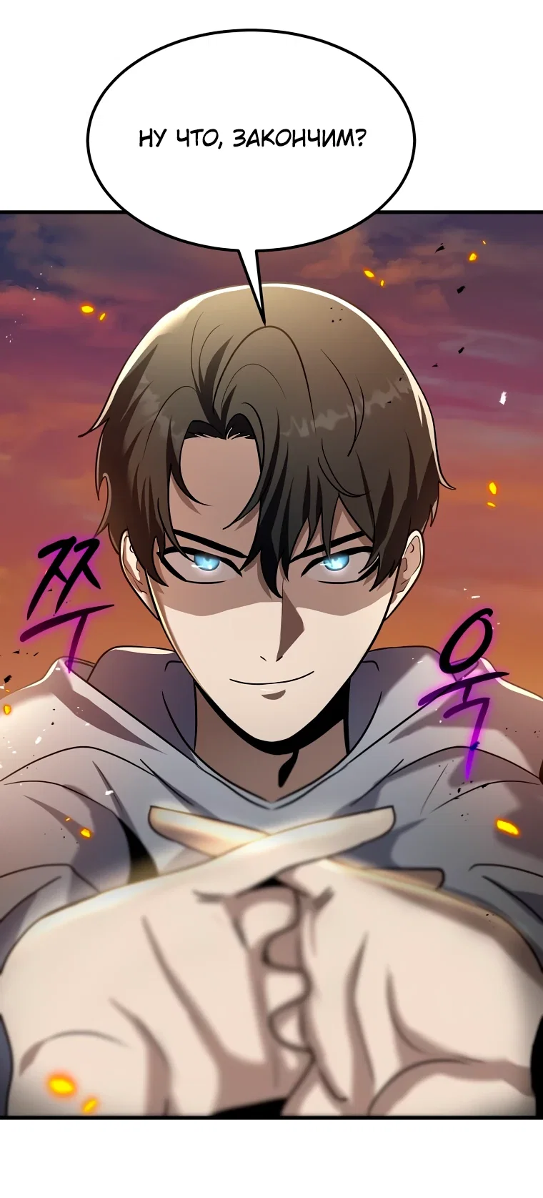 Read Создание мифического оружия вернувшимся гением игроком RU Manga Online