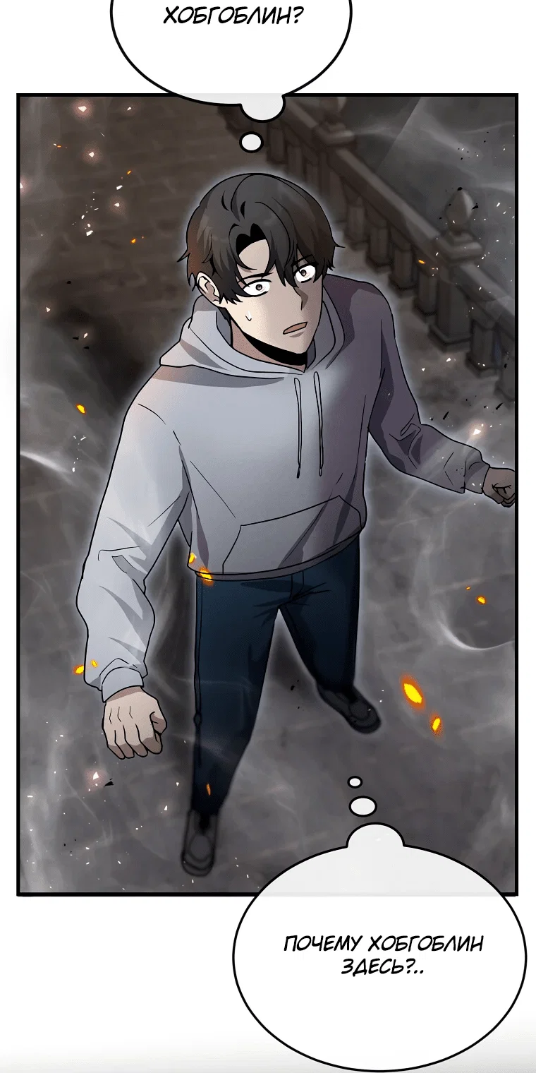 Read Создание мифического оружия вернувшимся гением игроком RU Manga Online
