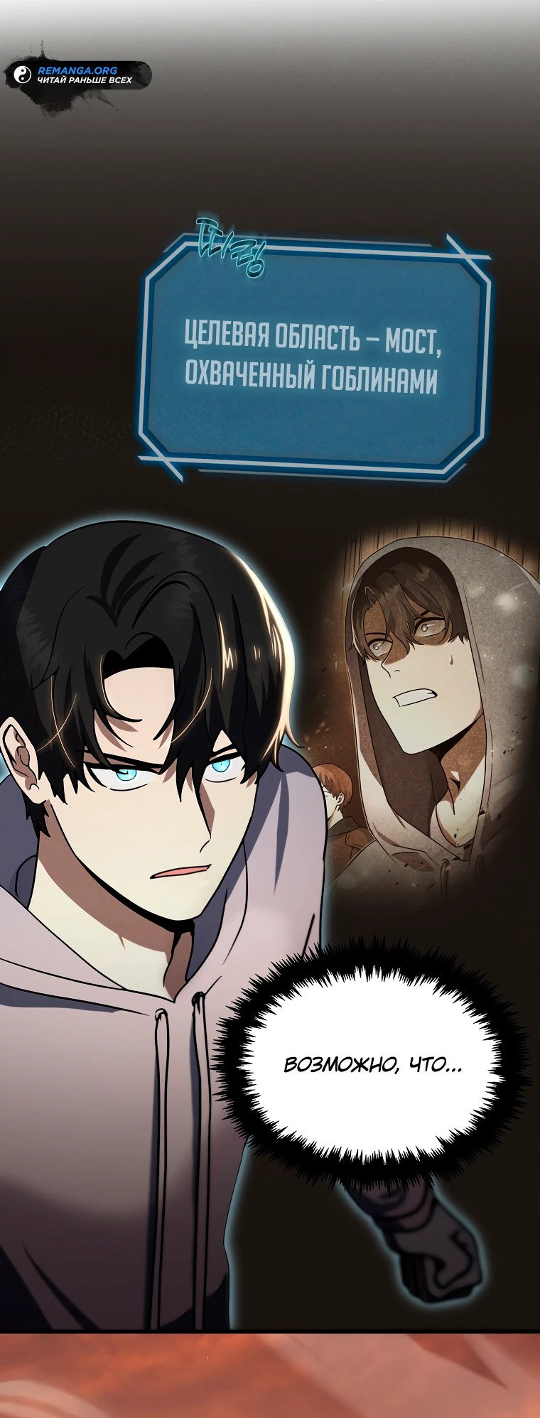 Read Создание мифического оружия вернувшимся гением игроком RU Manga Online