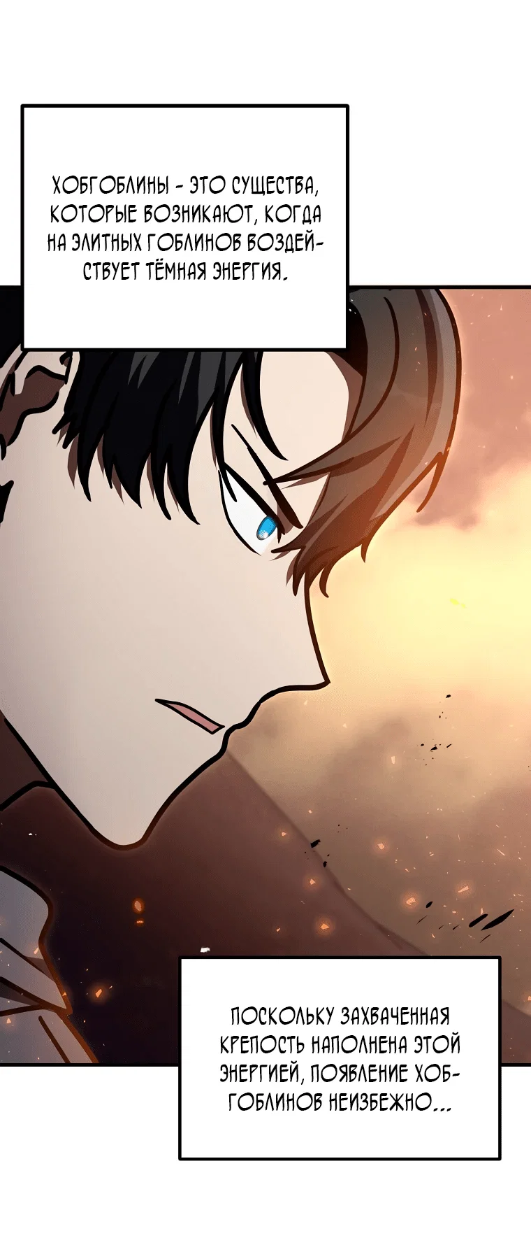 Read Создание мифического оружия вернувшимся гением игроком RU Manga Online