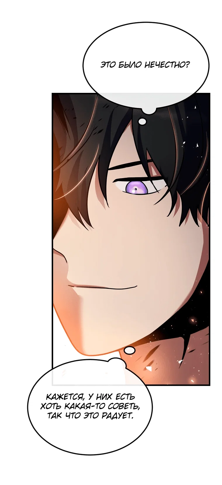 Read Создание мифического оружия вернувшимся гением игроком RU Manga Online
