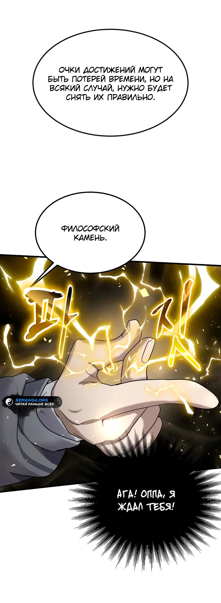 Read Создание мифического оружия вернувшимся гением игроком RU Manga Online