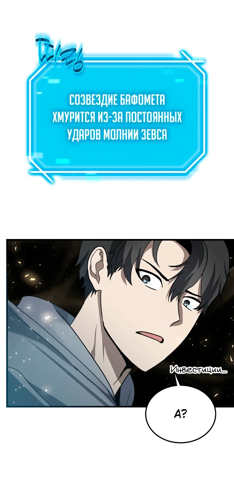 Read Создание мифического оружия вернувшимся гением игроком RU Manga Online