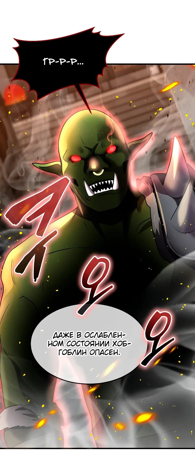 Read Создание мифического оружия вернувшимся гением игроком RU Manga Online
