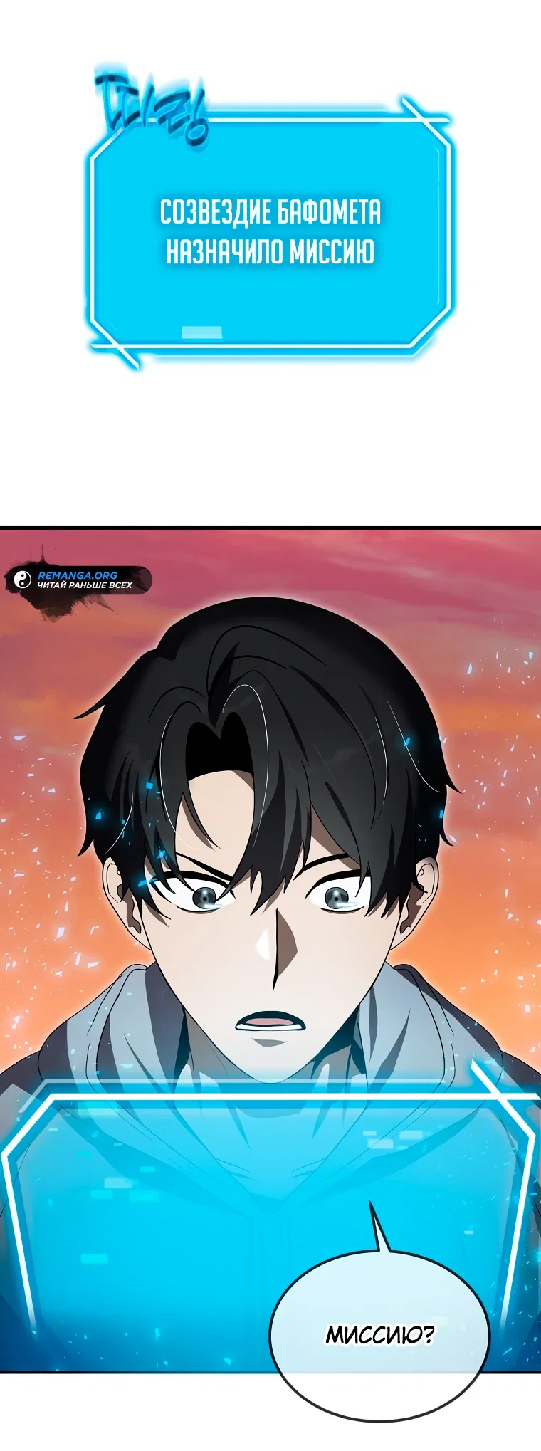 Read Создание мифического оружия вернувшимся гением игроком RU Manga Online