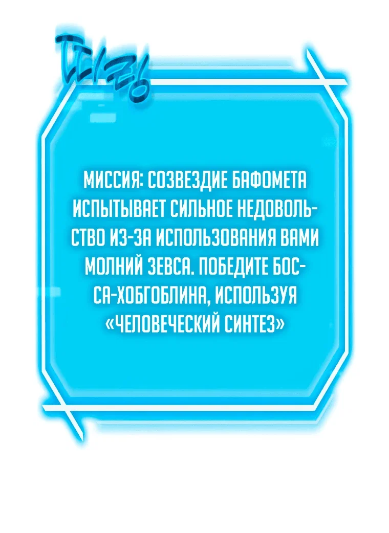Read Создание мифического оружия вернувшимся гением игроком RU Manga Online