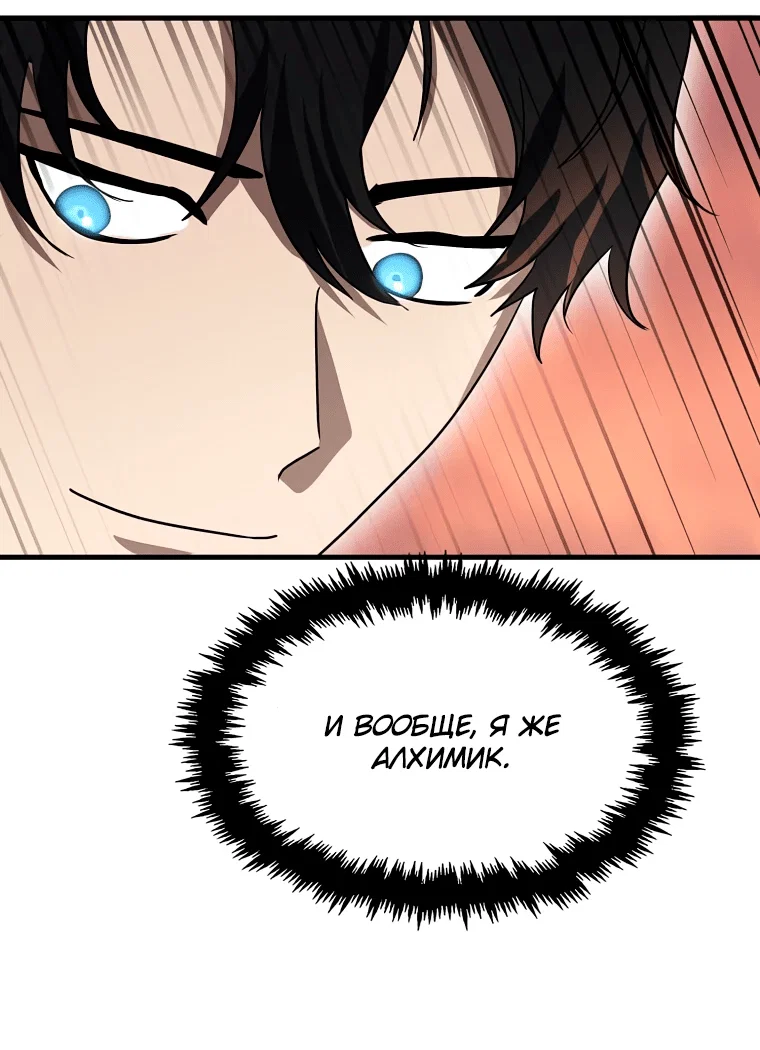 Read Создание мифического оружия вернувшимся гением игроком RU Manga Online