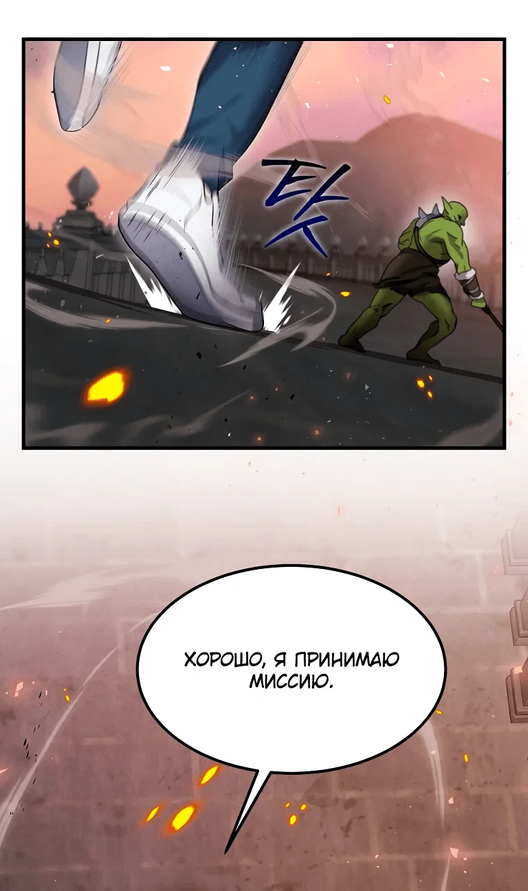 Read Создание мифического оружия вернувшимся гением игроком RU Manga Online