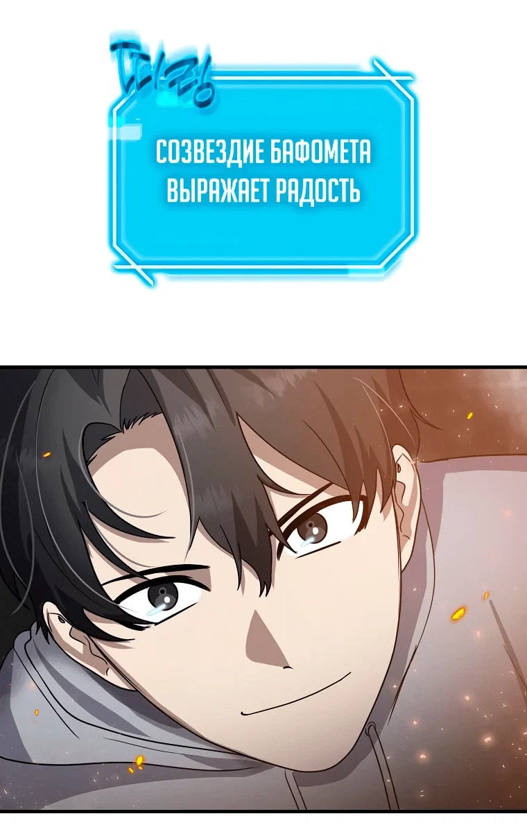 Read Создание мифического оружия вернувшимся гением игроком RU Manga Online