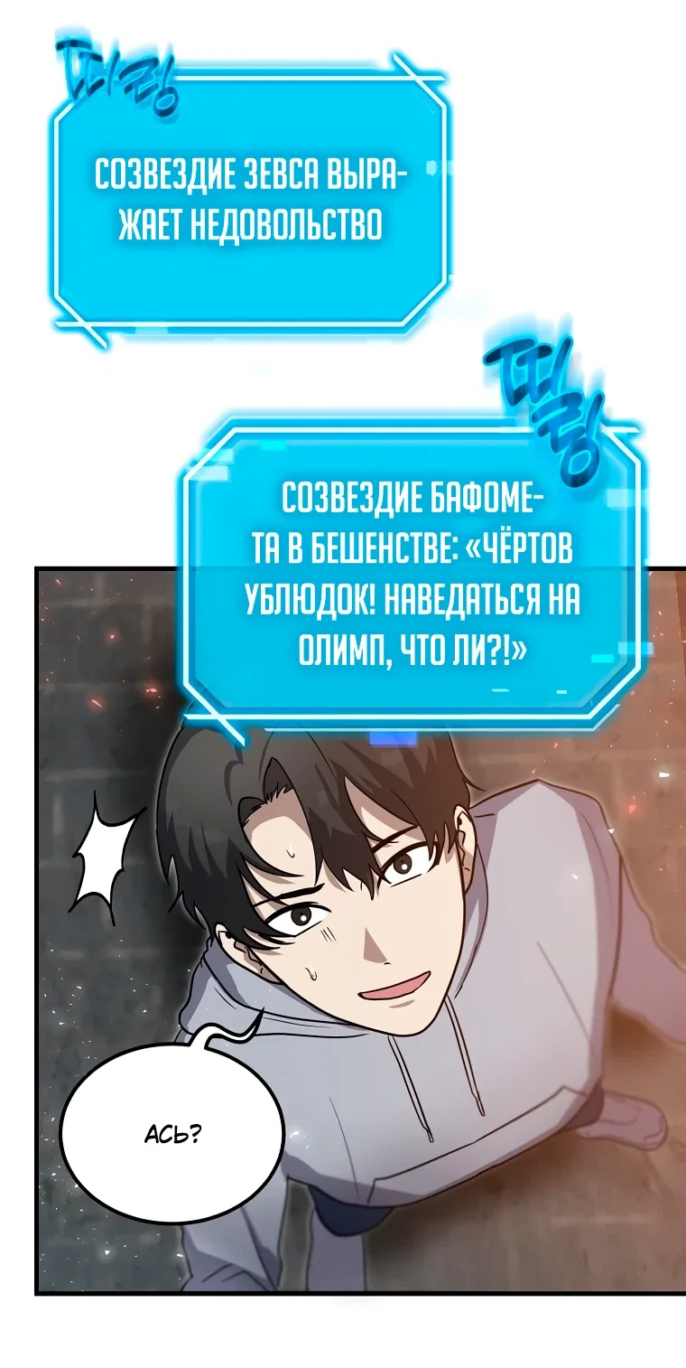 Read Создание мифического оружия вернувшимся гением игроком RU Manga Online