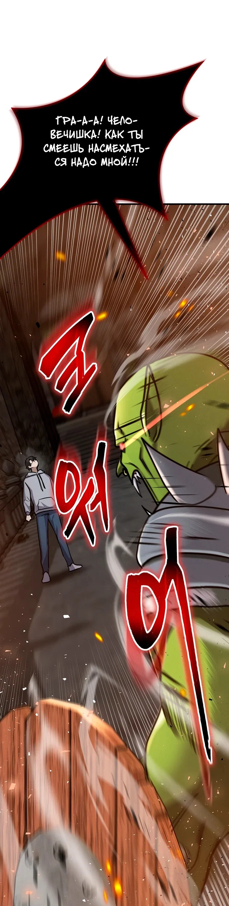 Read Создание мифического оружия вернувшимся гением игроком RU Manga Online