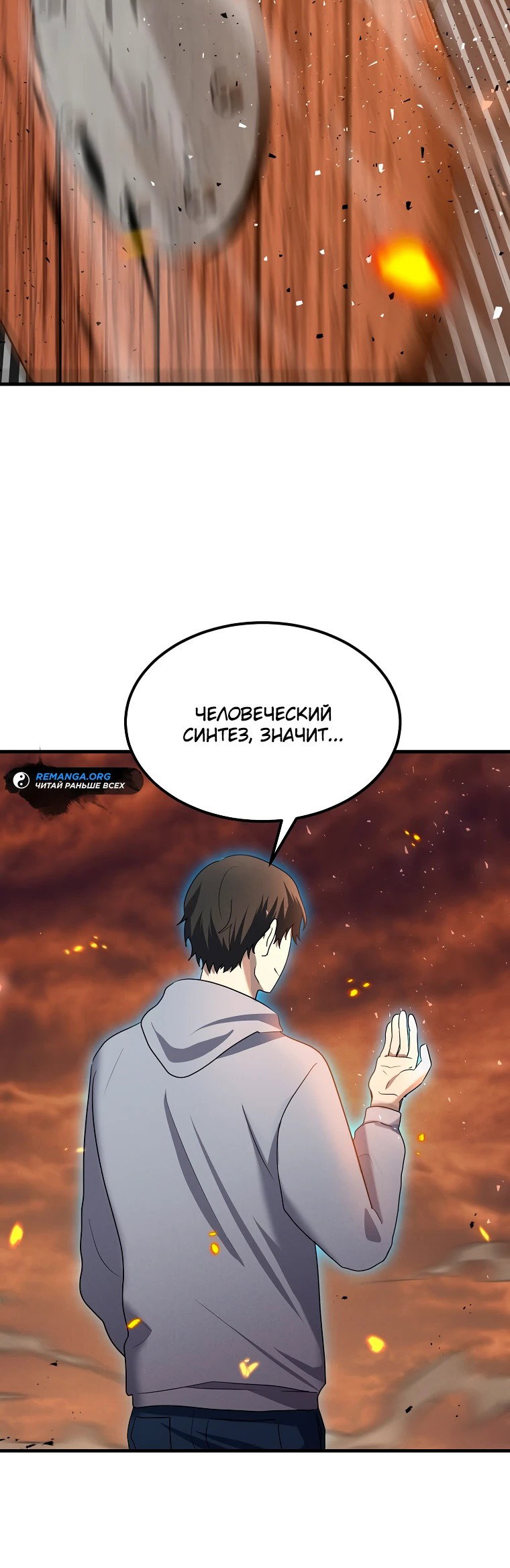 Read Создание мифического оружия вернувшимся гением игроком RU Manga Online