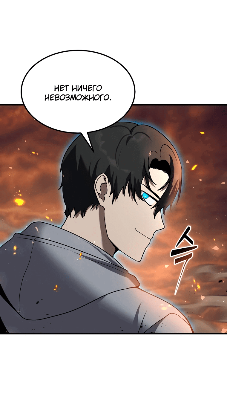 Read Создание мифического оружия вернувшимся гением игроком RU Manga Online