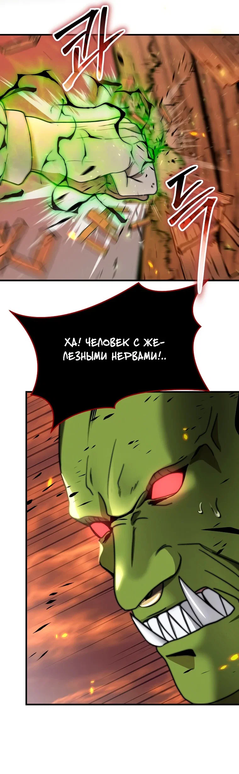 Read Создание мифического оружия вернувшимся гением игроком RU Manga Online