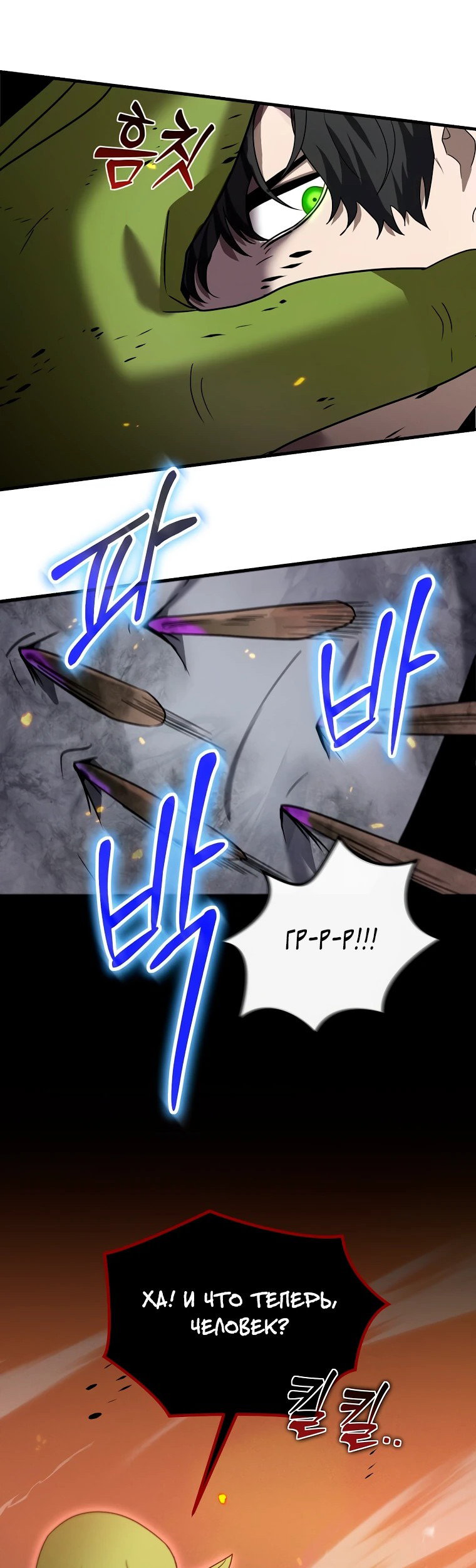 Read Создание мифического оружия вернувшимся гением игроком RU Manga Online