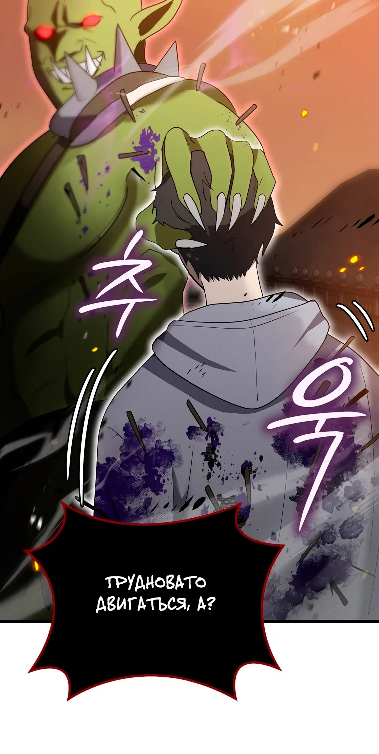 Read Создание мифического оружия вернувшимся гением игроком RU Manga Online