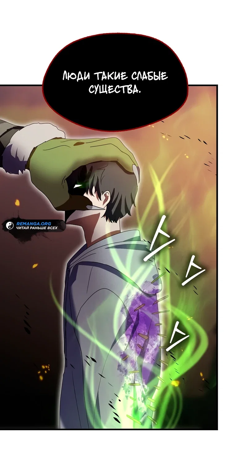 Read Создание мифического оружия вернувшимся гением игроком RU Manga Online