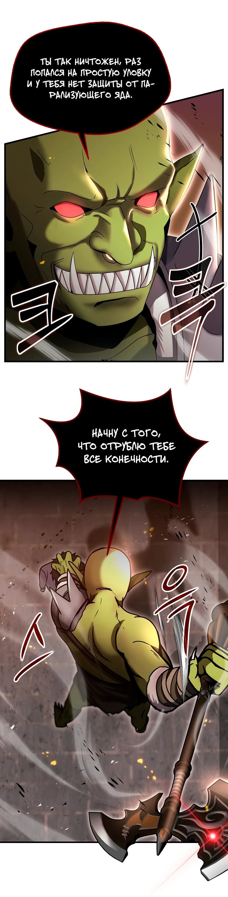 Read Создание мифического оружия вернувшимся гением игроком RU Manga Online