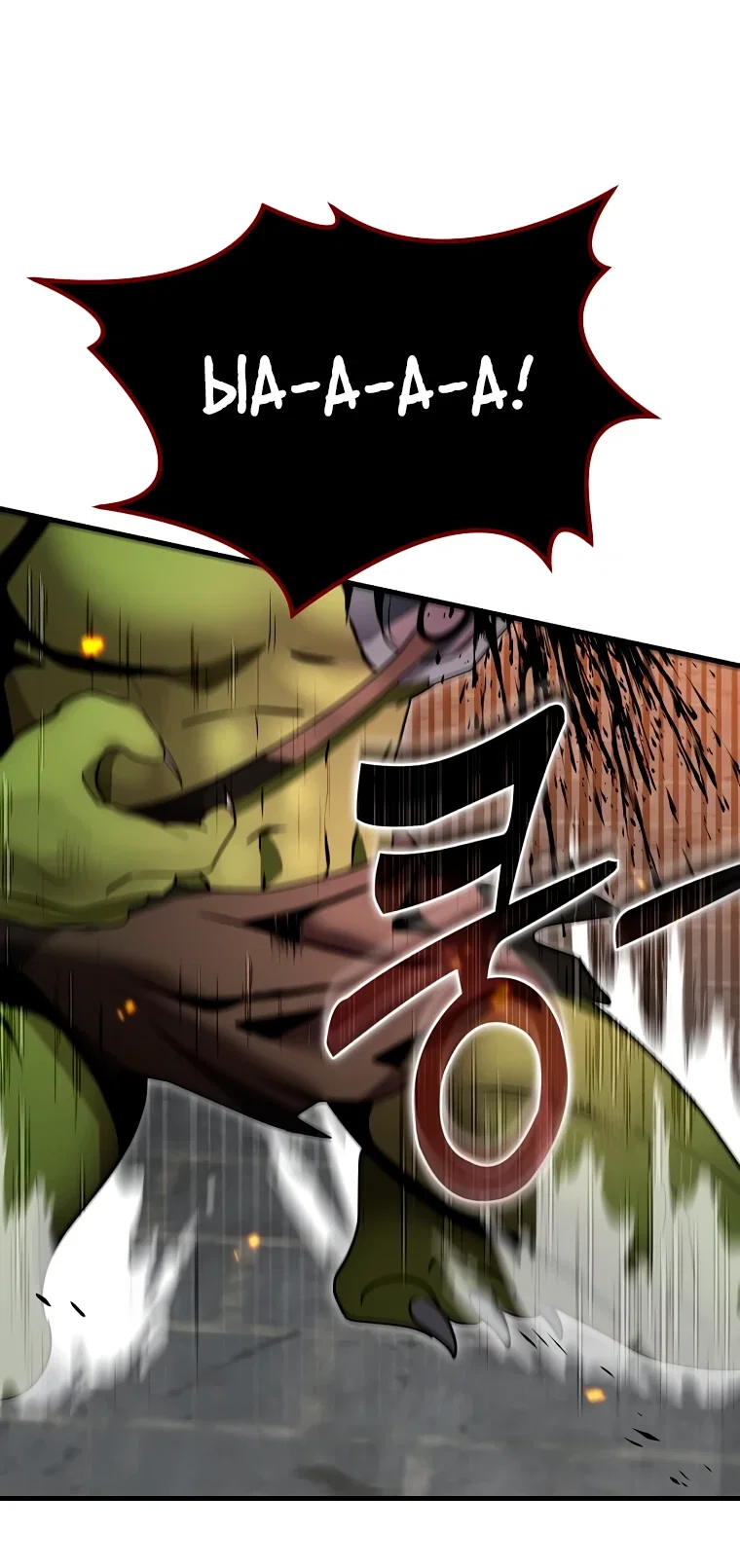 Read Создание мифического оружия вернувшимся гением игроком RU Manga Online