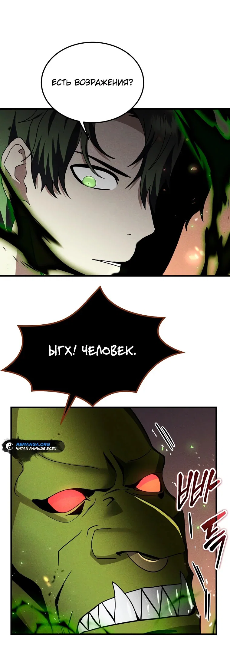 Read Создание мифического оружия вернувшимся гением игроком RU Manga Online