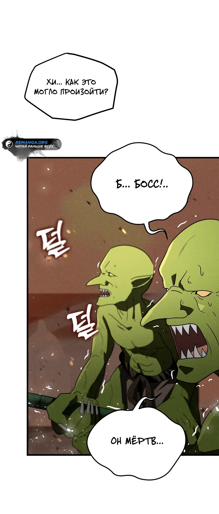 Read Создание мифического оружия вернувшимся гением игроком RU Manga Online