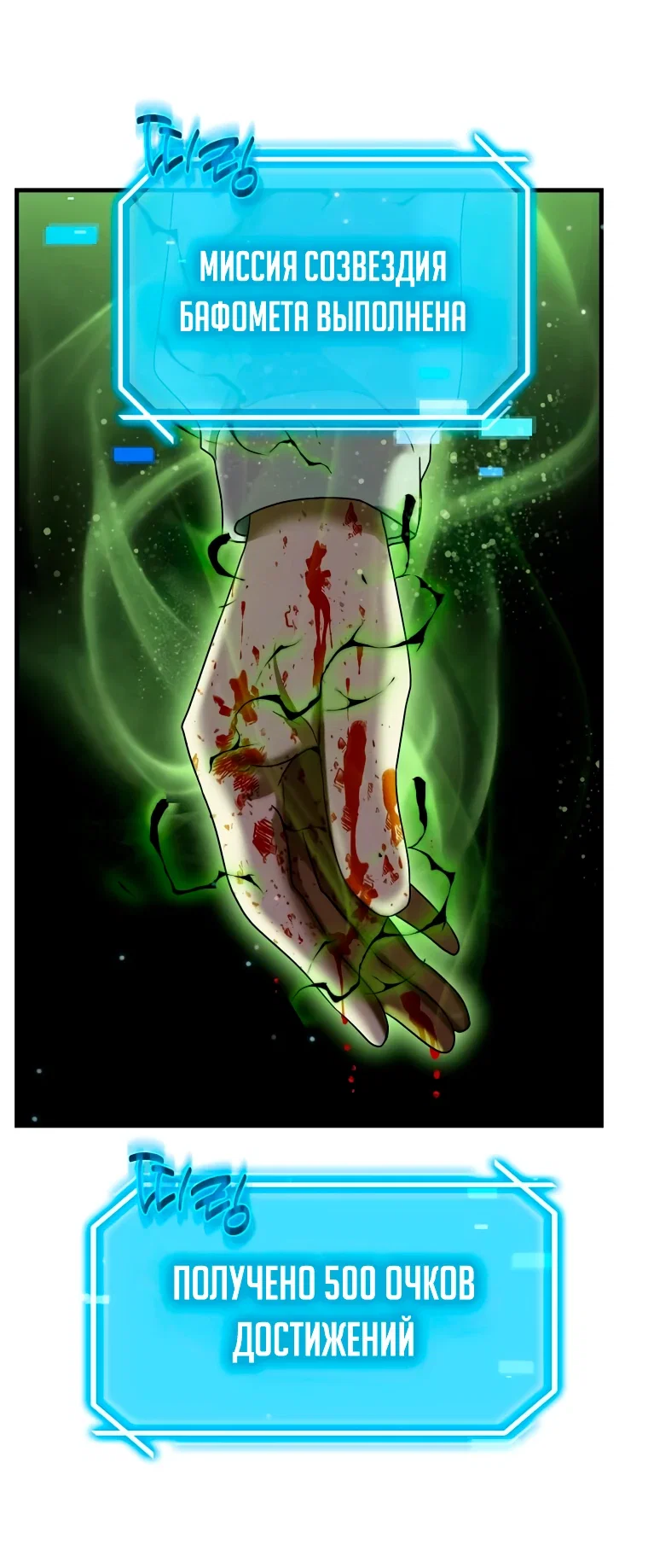 Read Создание мифического оружия вернувшимся гением игроком RU Manga Online