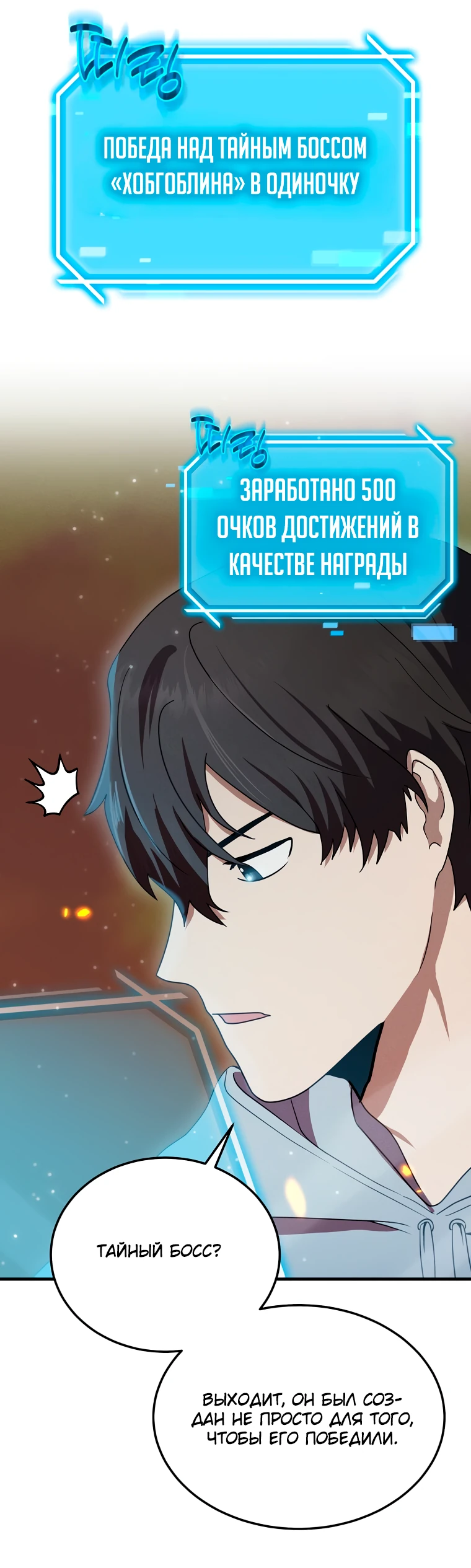 Read Создание мифического оружия вернувшимся гением игроком RU Manga Online