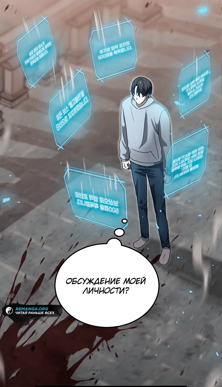 Read Создание мифического оружия вернувшимся гением игроком RU Manga Online