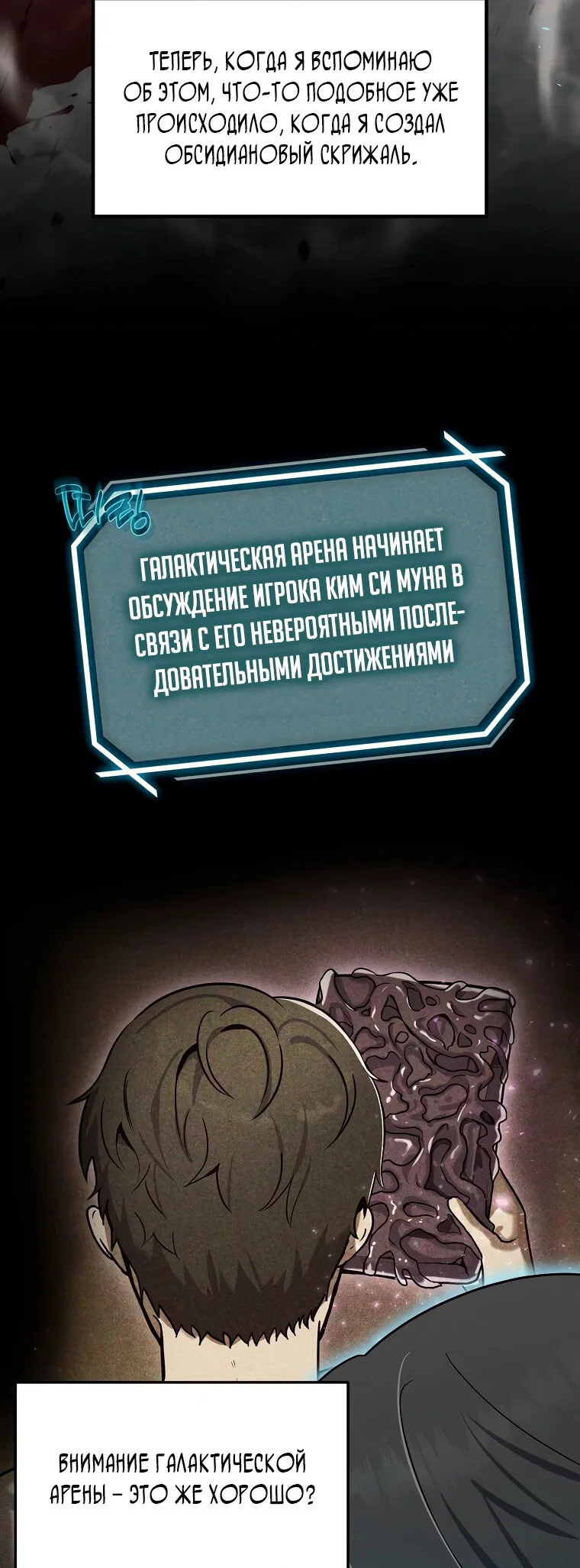 Read Создание мифического оружия вернувшимся гением игроком RU Manga Online