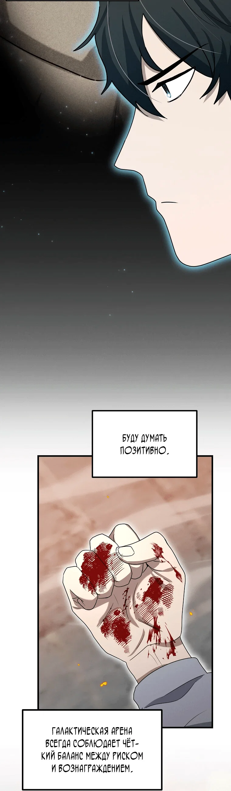 Read Создание мифического оружия вернувшимся гением игроком RU Manga Online