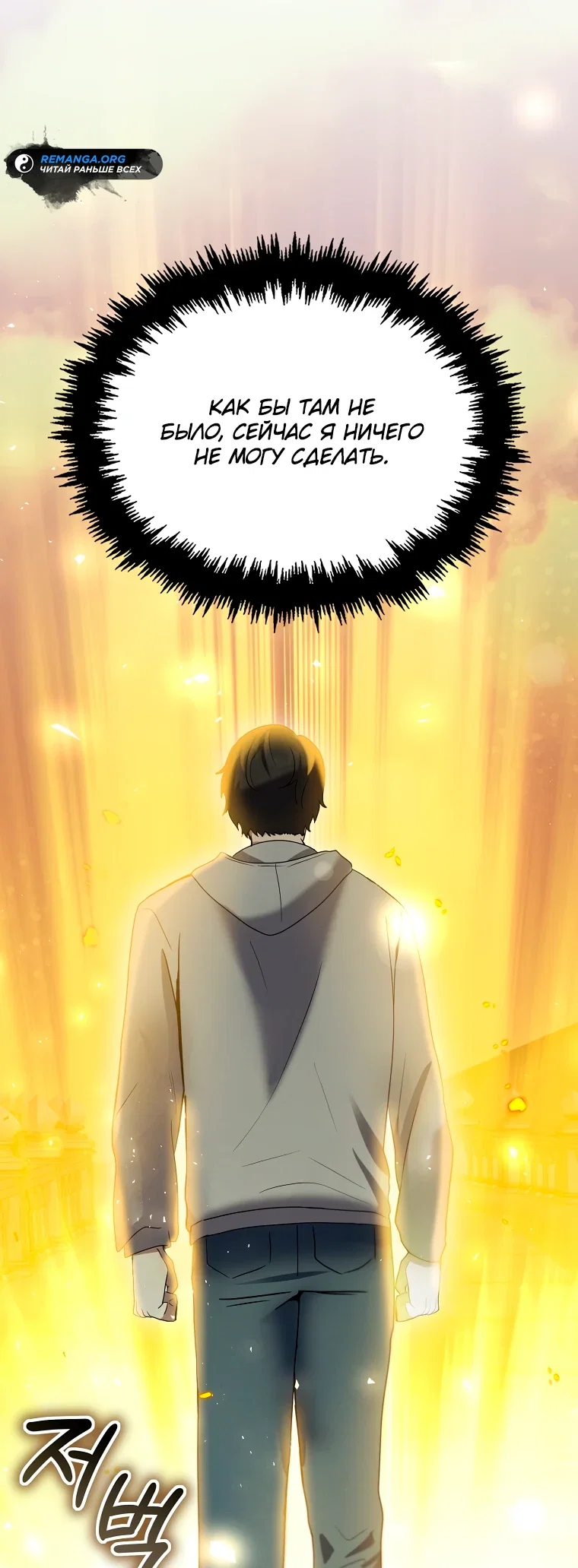Read Создание мифического оружия вернувшимся гением игроком RU Manga Online