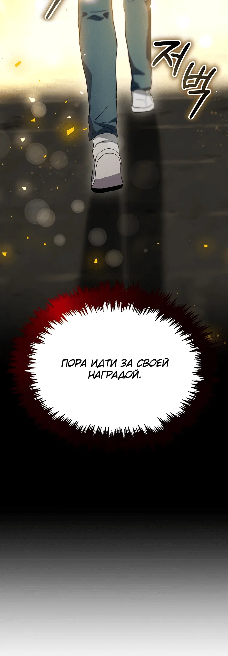 Read Создание мифического оружия вернувшимся гением игроком RU Manga Online